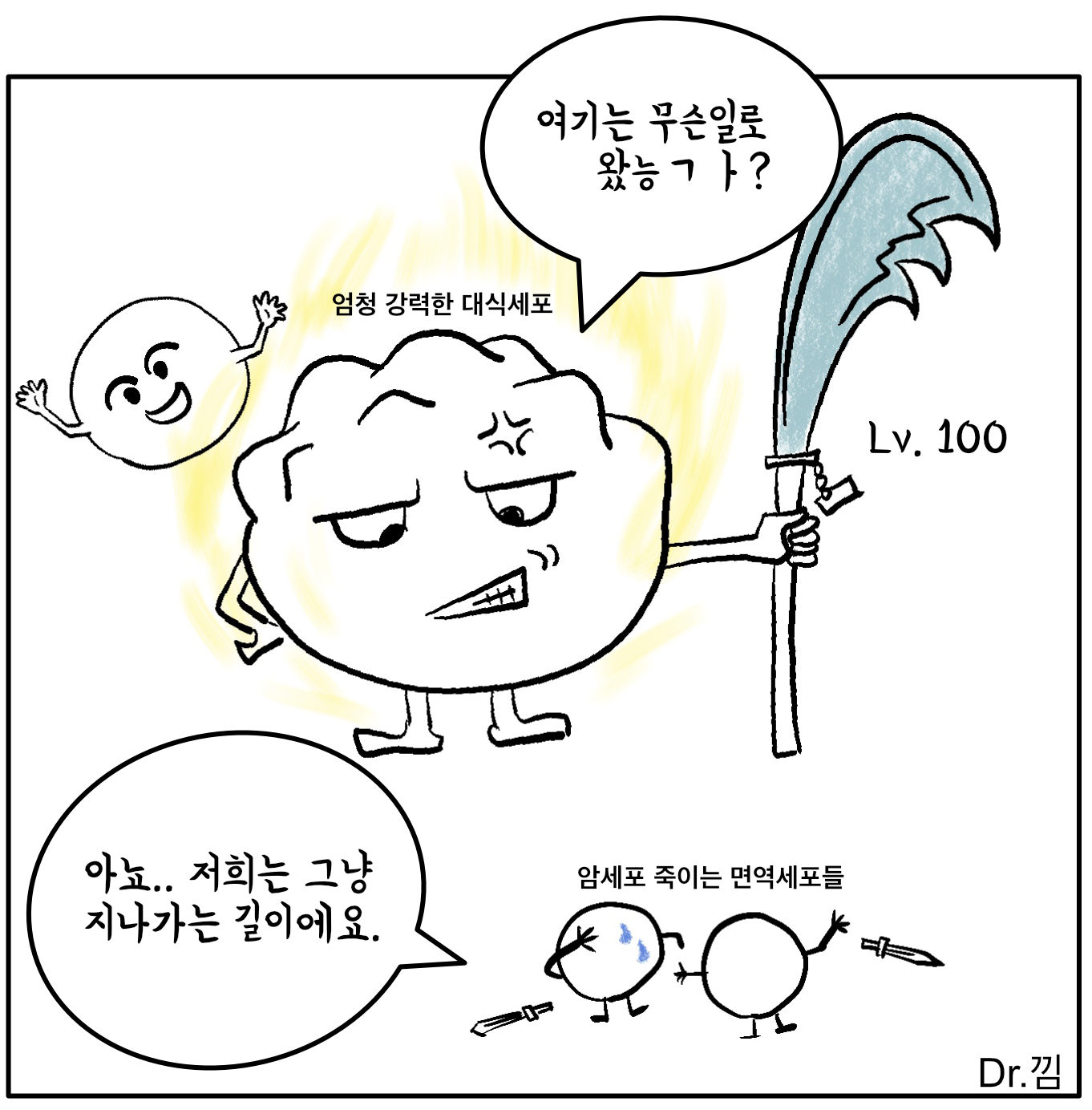  히스타민과 암세포의 관계.