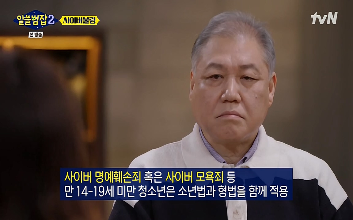 알쓸범잡 2.E11.220321p-NEXT.mp4_20220321_184818.056.jpg