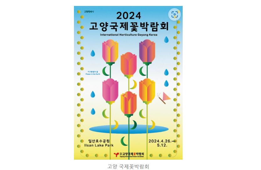 꽃 축제 4월 전국 & 서울 경기 벚꽃 구경 추천