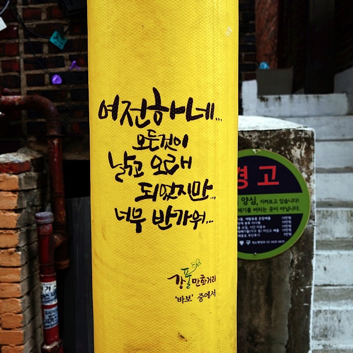 골목쭈꾸미 이미지