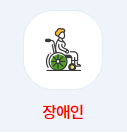 가전구매지원 대상자 2