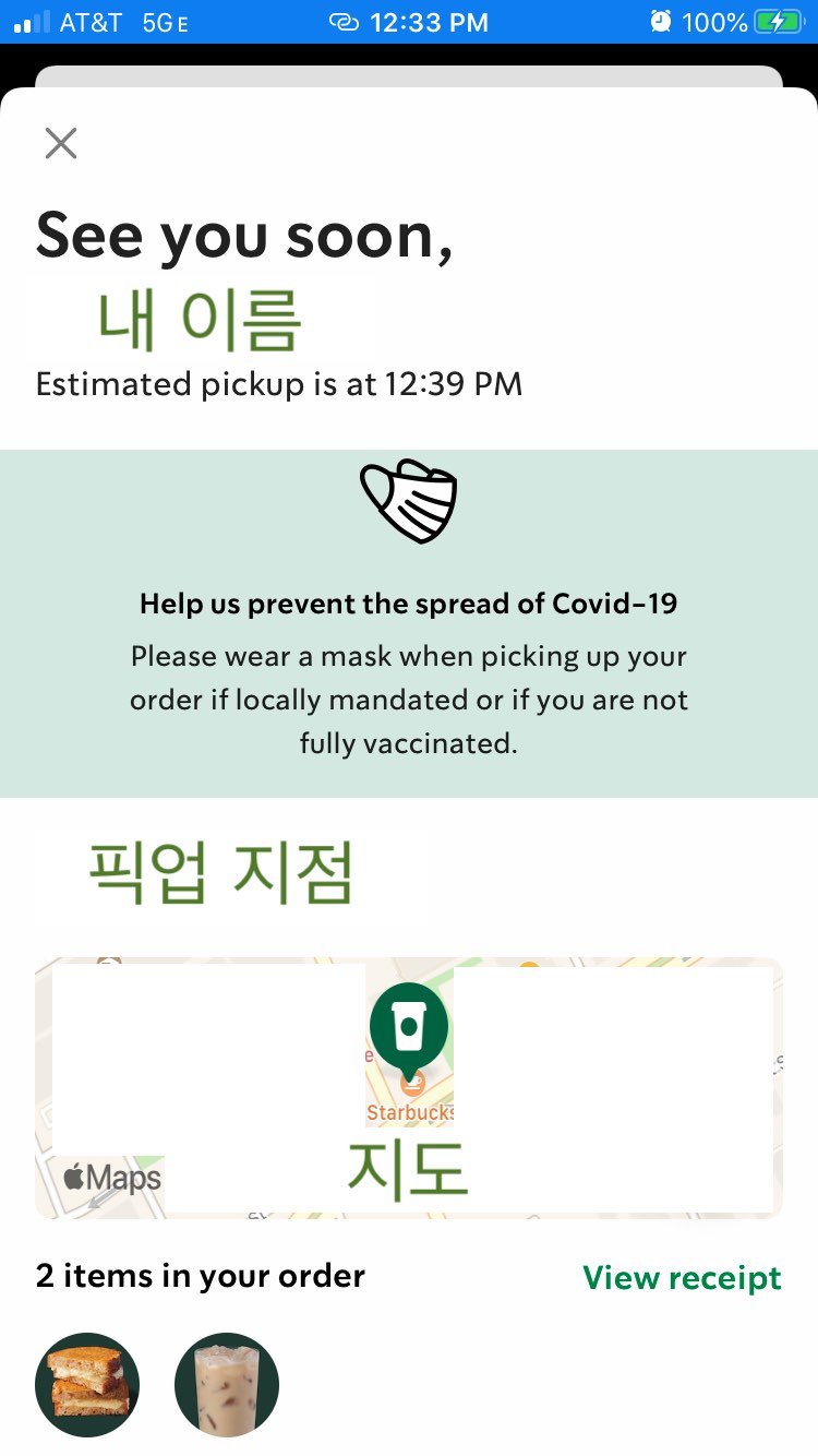 screenshot of Starbucks app, showing the order summary