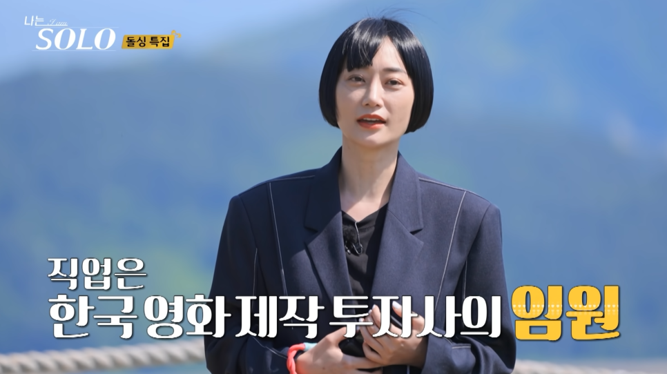 나는 솔로 22기 정희 이미지