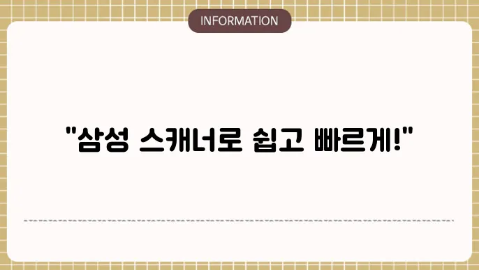 삼성 스캐너 드라이버 프린터 스캔 방법