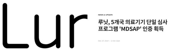 코스닥 상장심사 루닛 장외주식 720억 원 7