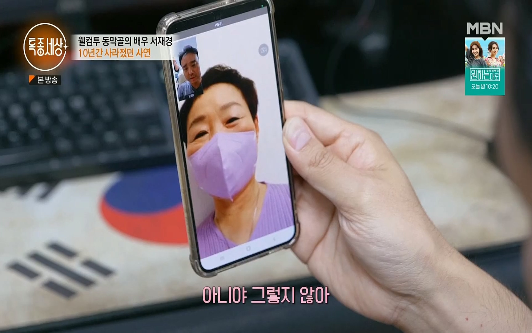 특종세상.E546.220901p.H264-F1RST.mp4_20220903_131021.868.jpg