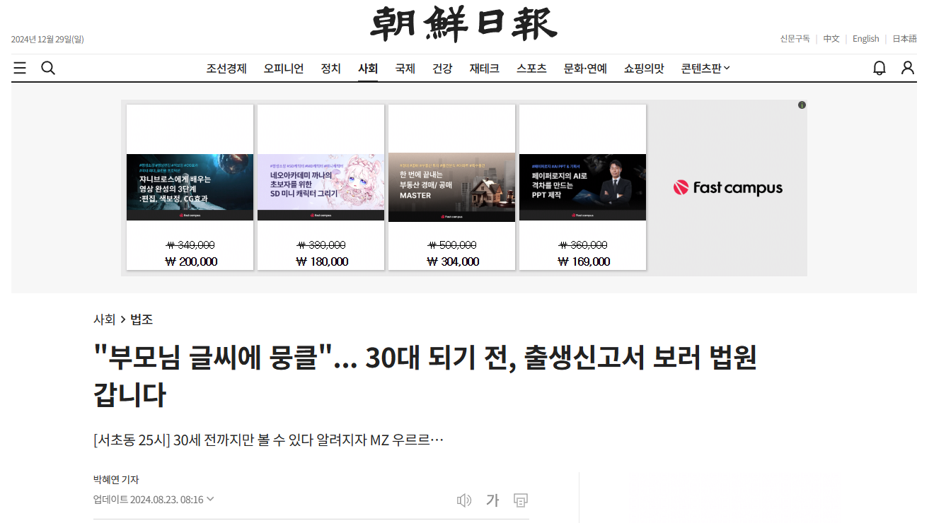 출생신고서 열람 조선일보 박혜연기자 기사