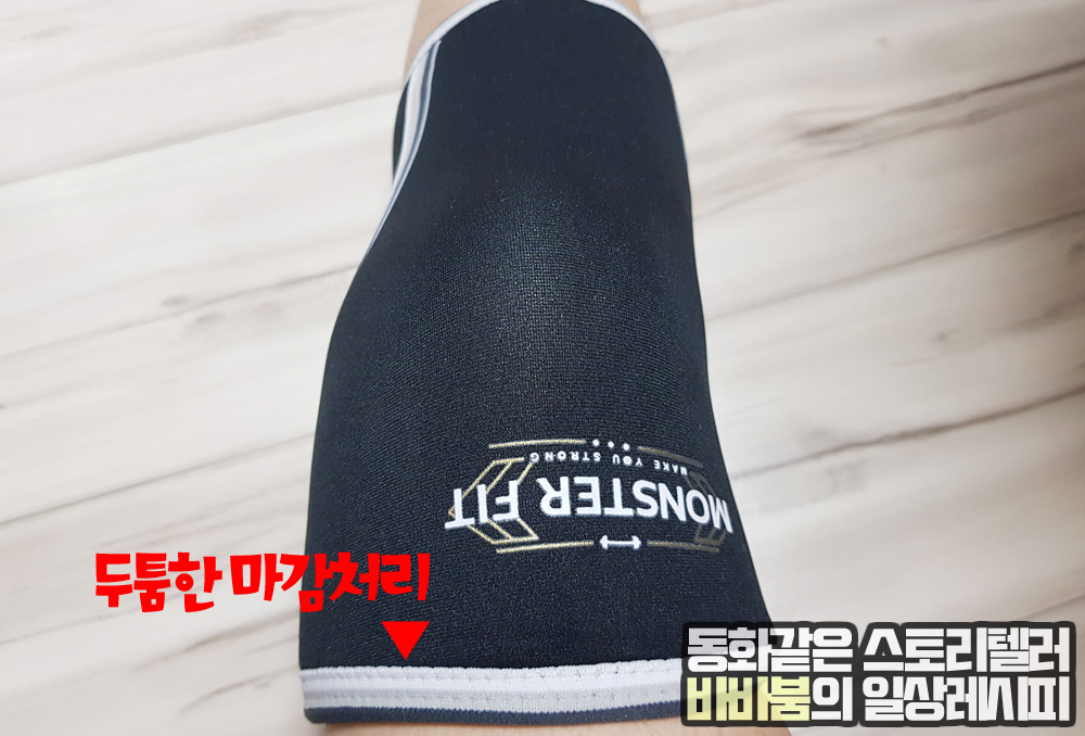  스쿼트의 시작! 무릎보호대 '몬스터핏 네오프랜 7mm'