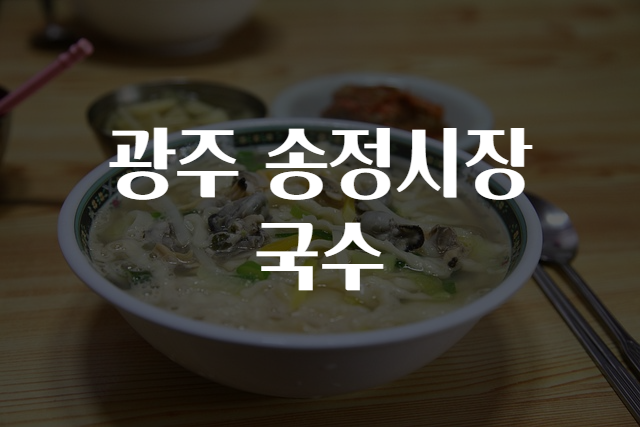 송정 이미지