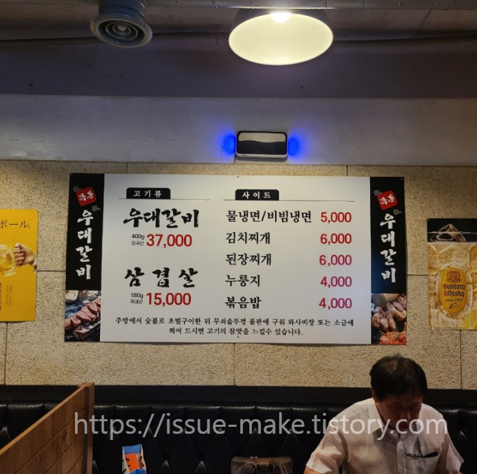 유명한목동갈비 이미지