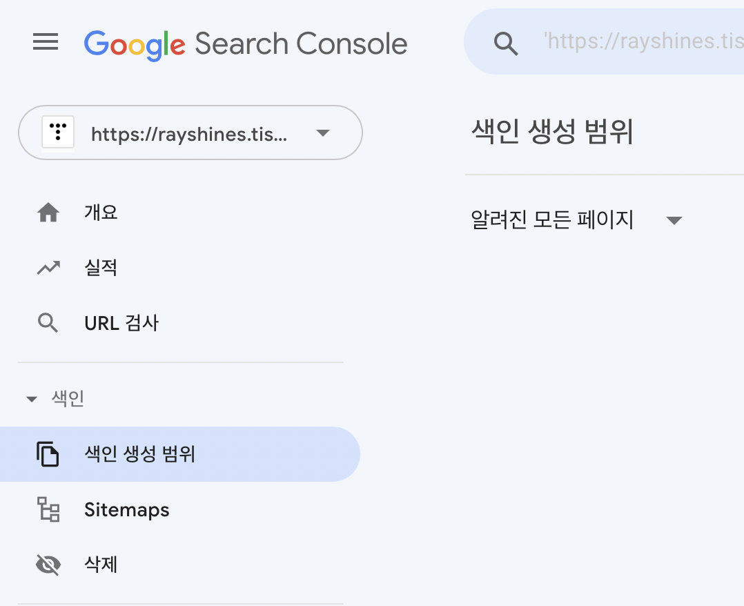 서치콘솔 색인생성범위