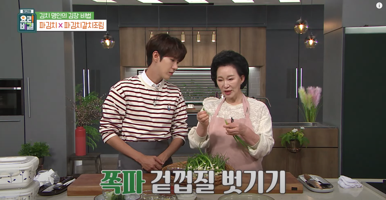 최고으 요리 비결 파김치 방송 캡쳐