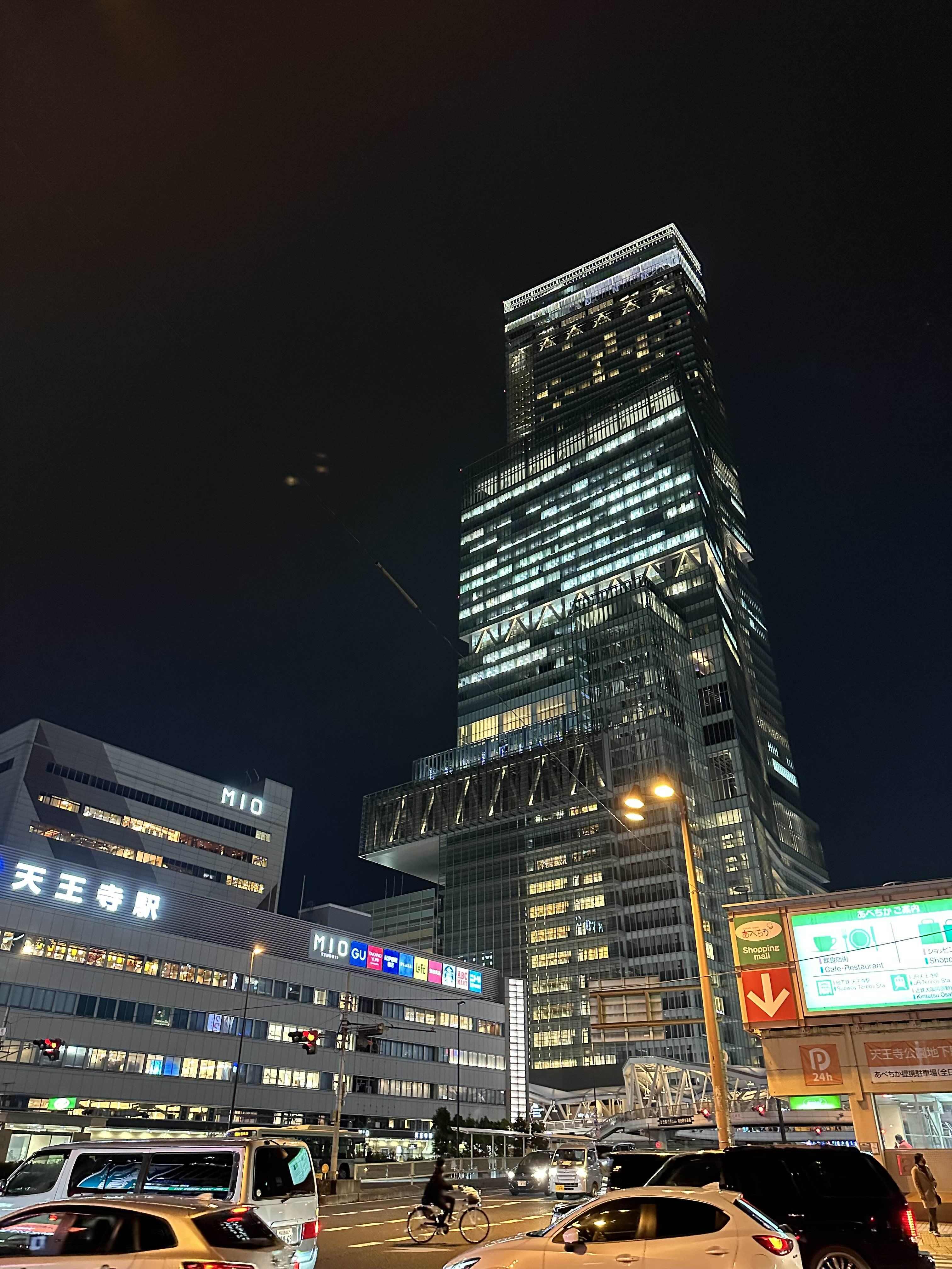 오사카-하루카스-300-모습
