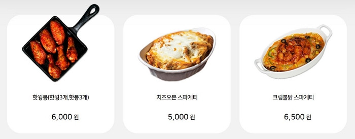 반올림 피자 샵 사이드 메뉴 핫 윙 봉 치즈 오븐 크림 불닭 스파게티