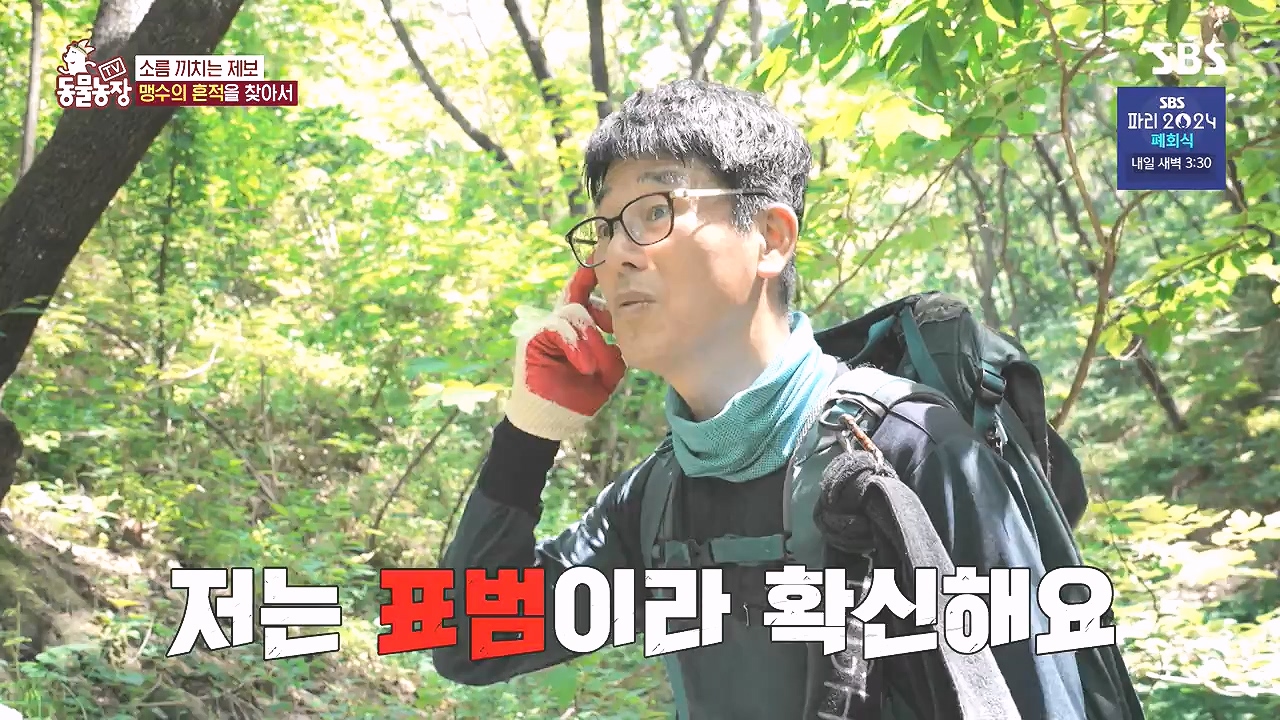 TV 동물농장.E1184.240812p-NEXT.mp4_20240811_172511.119.jpg