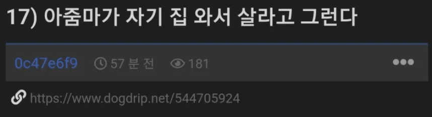 아줌마가 “우리집 빈방 많은데 와서 살아요” 라고 한다…