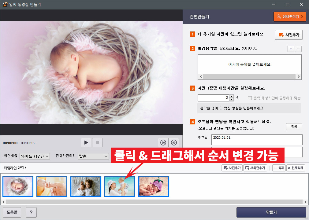 영상에 사진 추가