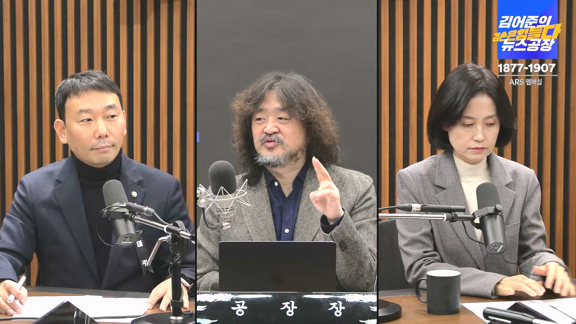 김어준의 겸손은힘들다 뉴스공장 2025년 1월 2일 목요일 [김용민, 박은정, 박선원, 김병주, 허강숙, 박구용, 영화공장(이명세)] (1080p_30fps_H264-128kbit_AAC).mp4_20250102_142039.277.jpg