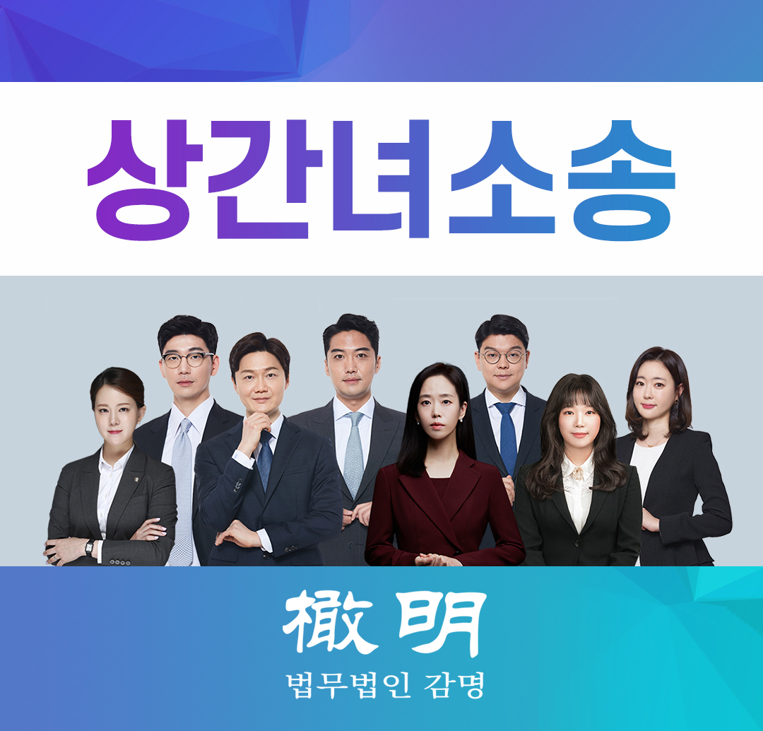  상간녀위자료청구소송 정신적 불륜도 인정받을 수 있어