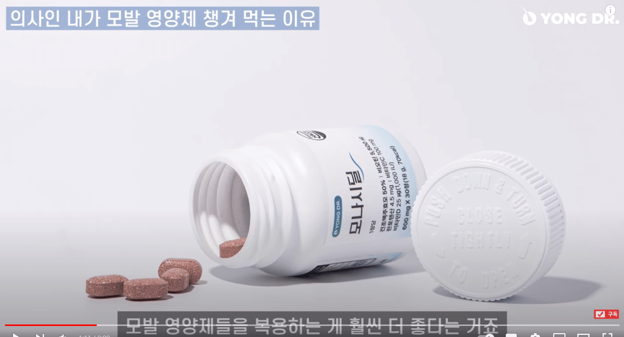 탈모에 