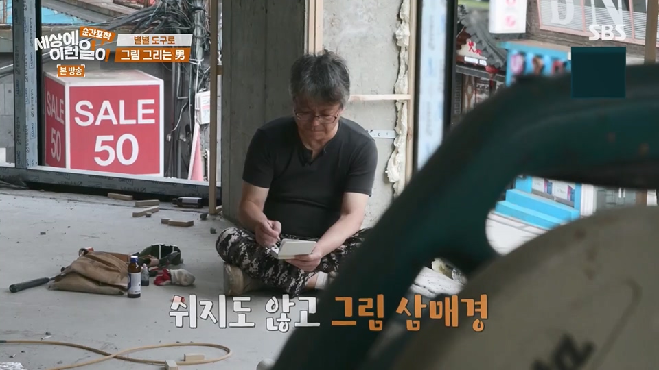 순간포착 세상에 이런일이.E1236.230708p.H264-F1RST.mp4_20230709_171142.785.jpg