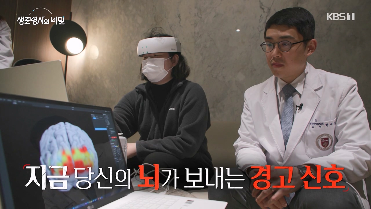 생로병사의 비밀.E905.240321p-NEXT.mp4_20240321_195724.859.jpg