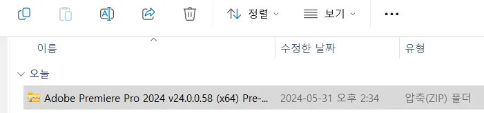 프리미어프로 무료 설치