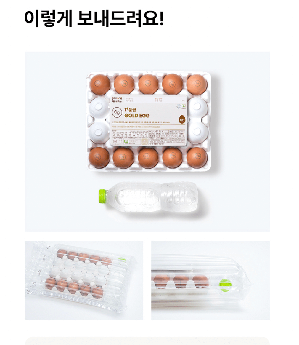 추천 계란 - 1등급 계란 - 황금 계란 40알 - 아자몰 계란 - 내돈 - 택배 포장