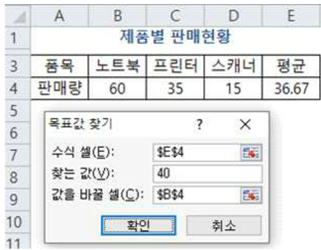 23번 문제 목표값 찾기