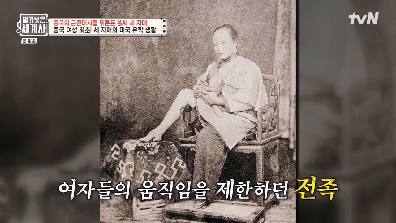 벌거벗은 세계사.E120.231011p-NEXT.mp4_20240513_200703.438.jpg