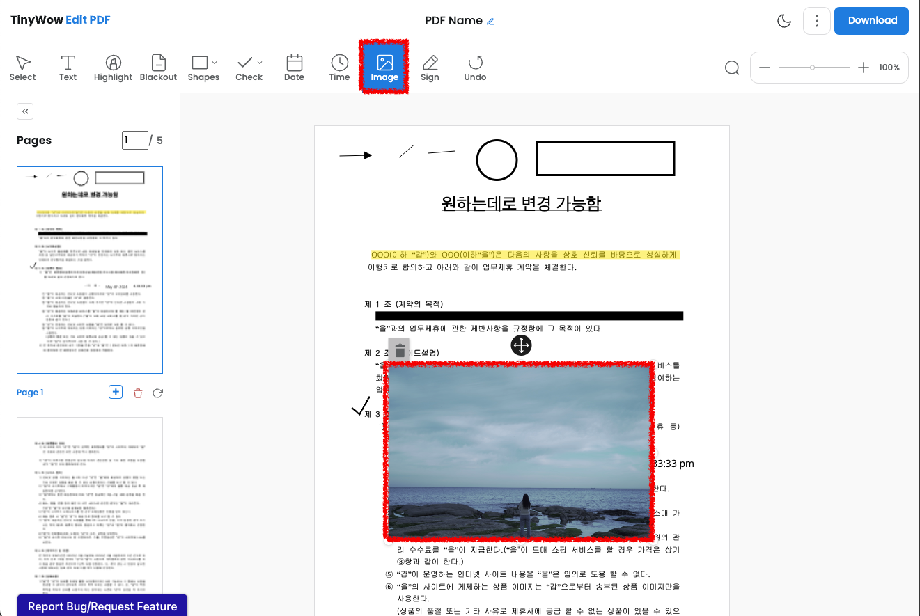 이미지 도구는 사용자가 원하는 이미지를 PDF 파일에 삽입할 수 있습니다.