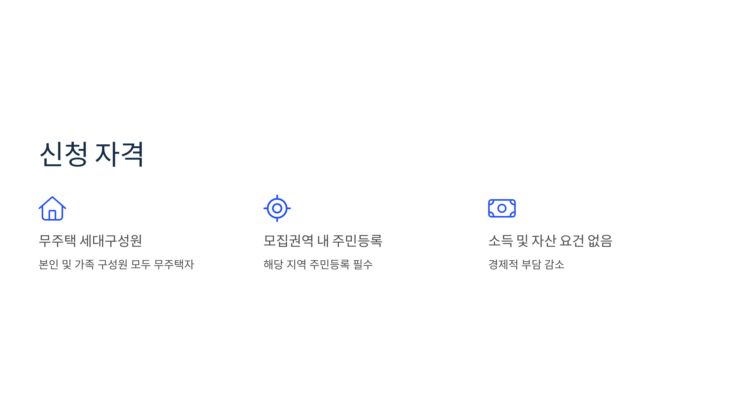 든든전세주택 신청방법 모집공고