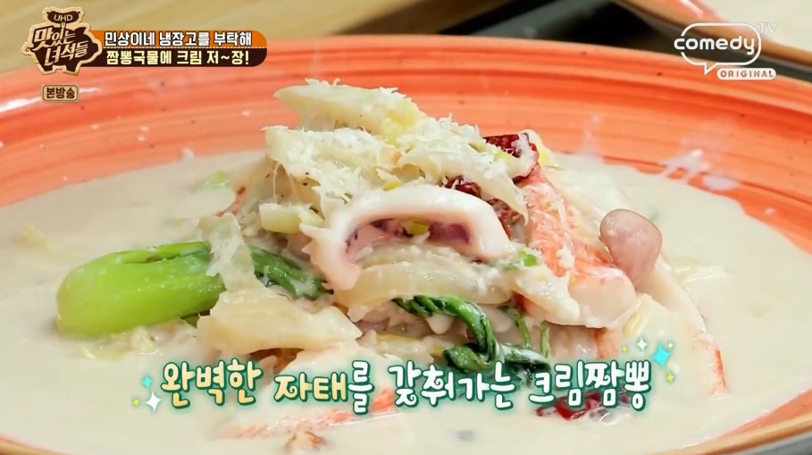  맛있는녀석들 크림짬뽕 레시피 엎친데덮친닭 치킨덮밥 프렌치토스트 만드는법 민상이네민경이네냉장고를부탁해 313,314회 0219,26