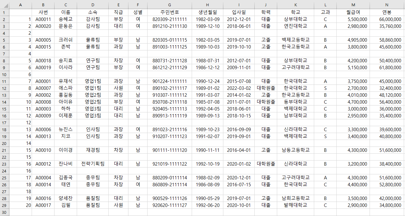 COUNTA함수_IF함수