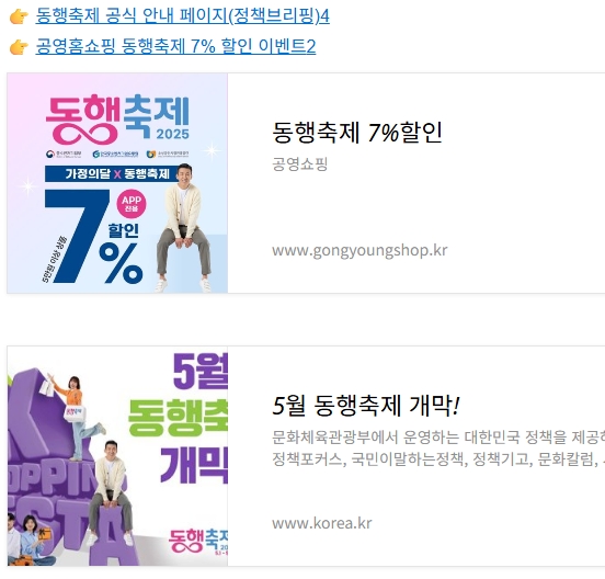 5월, 알뜰 쇼핑의 기회! 주머니 사정에 도움되는 5월 쇼핑이벤트 혜택 총정리