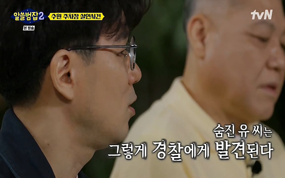 알쓸범잡 2.E15.220425p-NEXT.mp4_20220425_191114.188.jpg