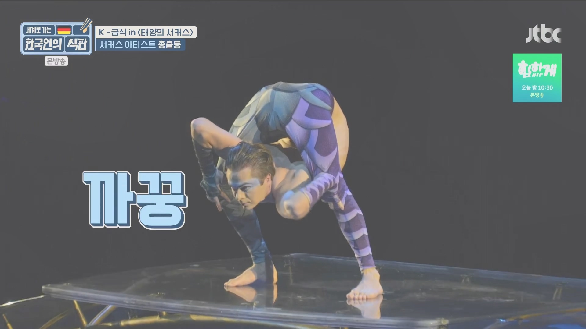 한국인의 식판.E20.230902p.H264-F1RST.mp4_20231021_175330.627.jpg