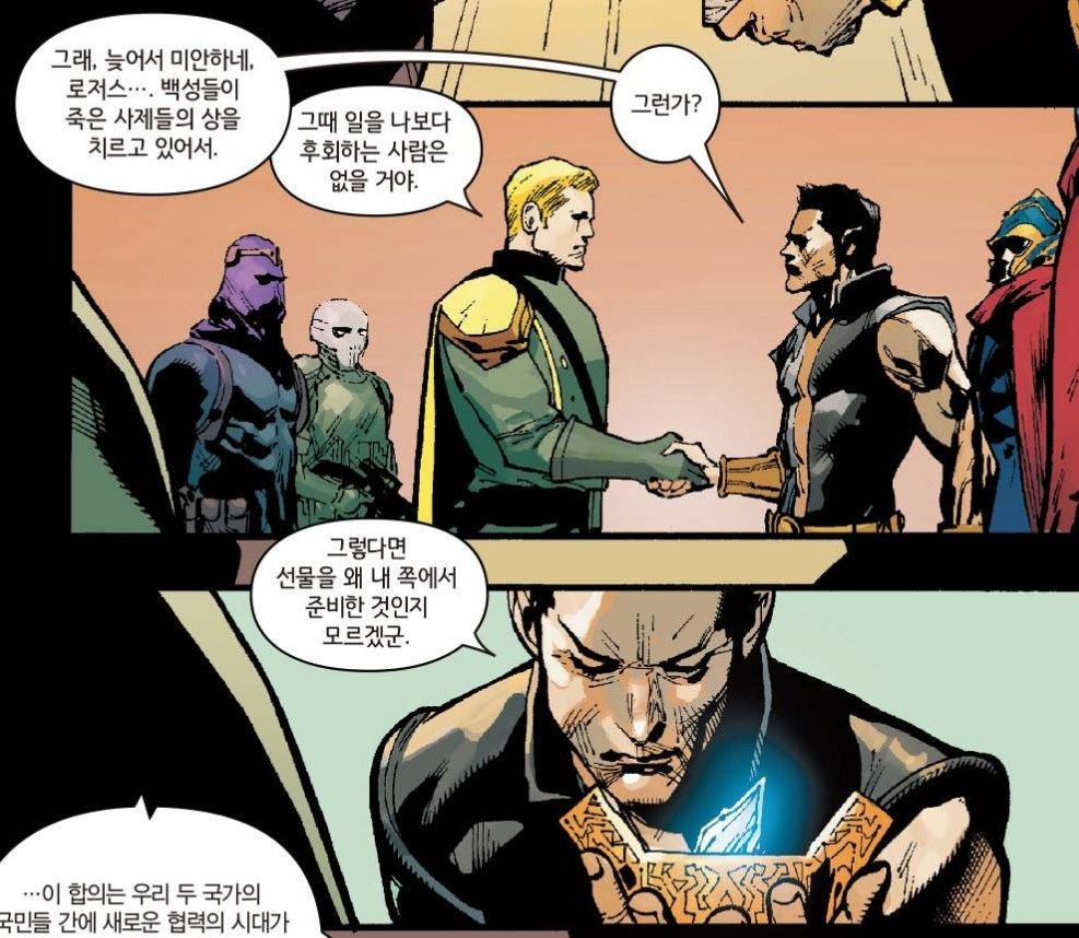 Secret Empire (2017) 1.png
