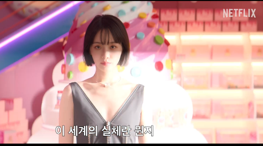 넷플릭스 셀러브리티 등장인물 결말 진태전 출연진 인물관계도 공식영상 bbb