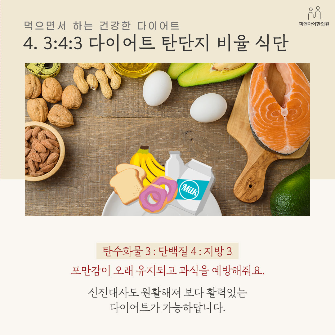 서면다이어트한의원 건강하게 밥 10