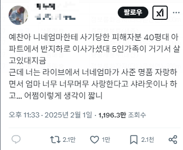 피원하모니 기호 82메이저 예찬 엄마 사기 논란 04