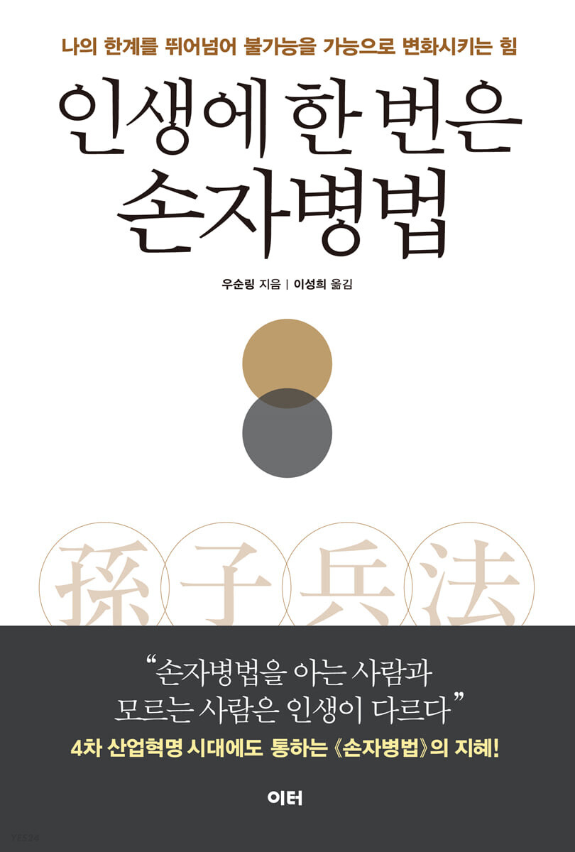  모든 문제는 마음 그릇이 문제다.