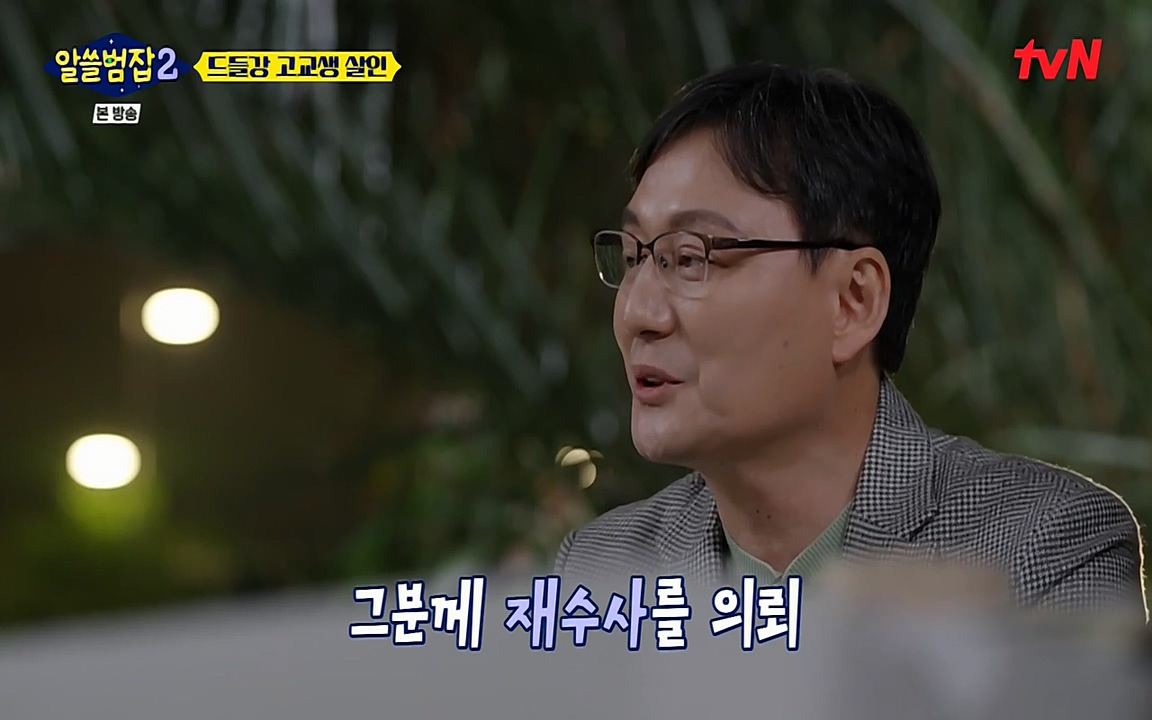 알쓸범잡 2.E15.220425p-NEXT.mp4_20220425_190301.807.jpg