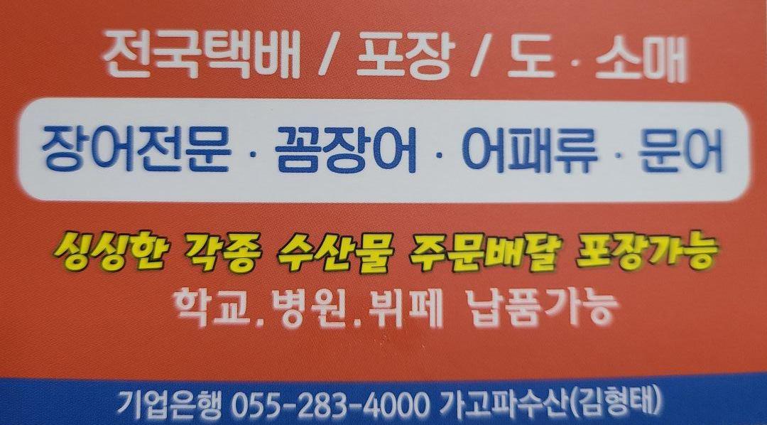 자연산수산 이미지