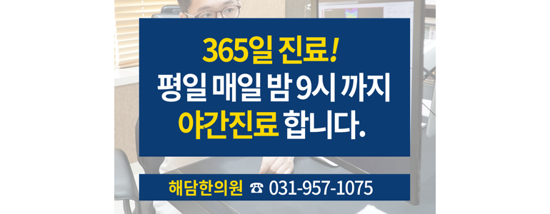 파주시 한의원