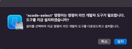 맥북 Git 에러, Xcrun: Error: Invalid Active Developer Path (/Library/Developer/Commandlinetools),  Missing Xcrun At: /Library/Developer/Commandlinetools/Usr/Bin/Xcrun