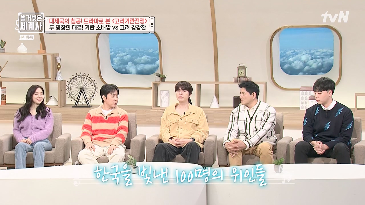 벌거벗은 세계사.E135.240124p-NEXT.mp4_20240717_211503.999.jpg