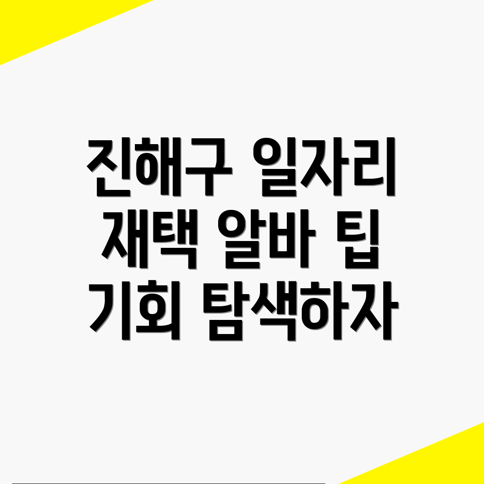 재택 알바