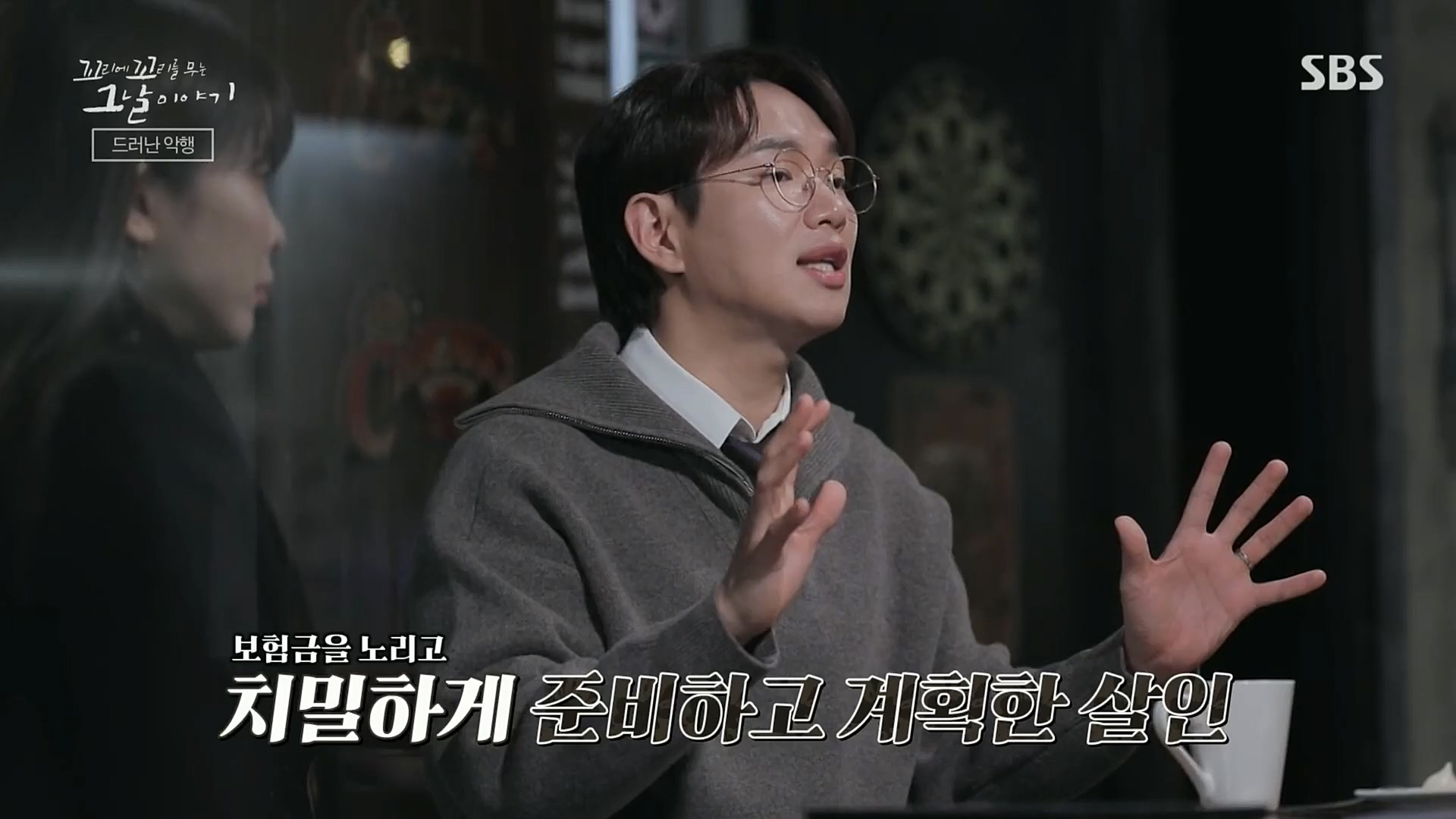 꼬리에꼬리를무는그날이야기.E59.221229p.H264-F1RST.mp4_20230108_161156.886.jpg