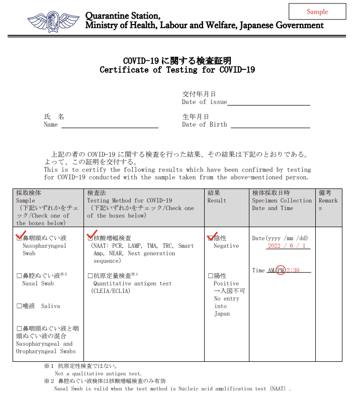  일본 여행 입국 무비자 시행 코로나 서류 준비(10.11~)&amp;#44; My SOS 설치